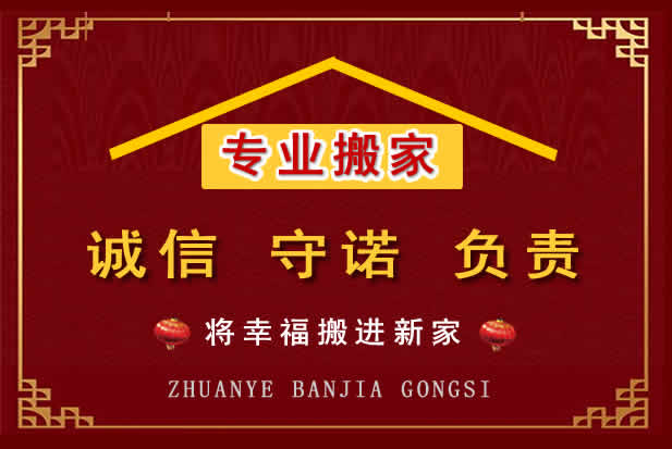 呼伦贝尔搬家电话
